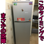【こんな時に冷蔵庫まさかの故障…】ペルー国境閉鎖【足止めLog.43】